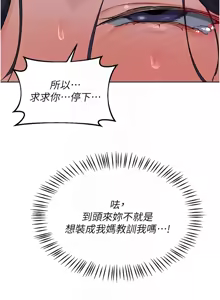 Page 783 of 熟女交换计划 | 熟女交換計畫 1-82 - preview thumbnail