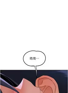 Page 799 of 熟女交换计划 | 熟女交換計畫 1-82 - preview thumbnail