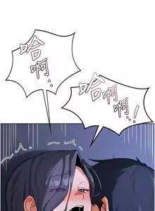 Page 800 of 熟女交换计划 | 熟女交換計畫 1-82 - preview thumbnail