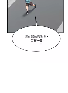 Page 80 of 熟女交换计划 | 熟女交換計畫 1-82 - preview thumbnail