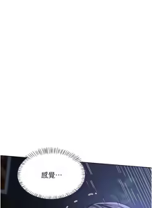 Page 815 of 熟女交换计划 | 熟女交換計畫 1-82 - preview thumbnail