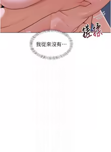 Page 817 of 熟女交换计划 | 熟女交換計畫 1-82 - preview thumbnail