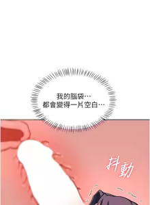 Page 818 of 熟女交换计划 | 熟女交換計畫 1-82 - preview thumbnail