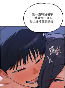 Page 819 of 熟女交换计划 | 熟女交換計畫 1-82 - preview thumbnail