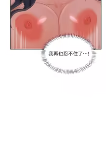 Page 824 of 熟女交换计划 | 熟女交換計畫 1-82 - preview thumbnail