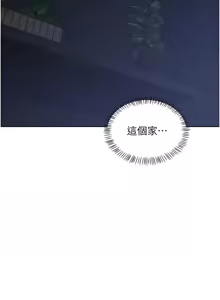 Page 826 of 熟女交换计划 | 熟女交換計畫 1-82 - preview thumbnail