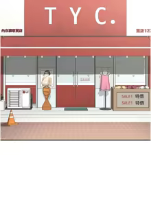 Page 832 of 熟女交换计划 | 熟女交換計畫 1-82 - preview thumbnail