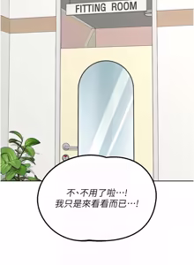 Page 837 of 熟女交换计划 | 熟女交換計畫 1-82 - preview thumbnail