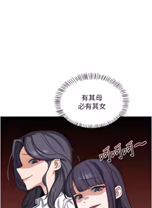 Page 842 of 熟女交换计划 | 熟女交換計畫 1-82 - preview thumbnail
