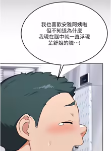 Page 843 of 熟女交换计划 | 熟女交換計畫 1-82 - preview thumbnail