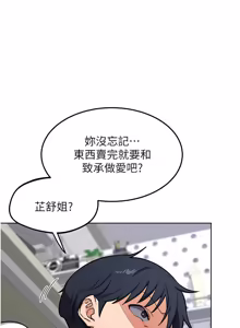Page 851 of 熟女交换计划 | 熟女交換計畫 1-82 - preview thumbnail