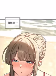 Page 852 of 熟女交换计划 | 熟女交換計畫 1-82 - preview thumbnail