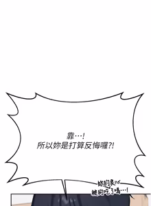 Page 858 of 熟女交换计划 | 熟女交換計畫 1-82 - preview thumbnail