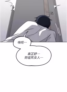 Page 860 of 熟女交换计划 | 熟女交換計畫 1-82 - preview thumbnail