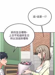 Page 866 of 熟女交换计划 | 熟女交換計畫 1-82 - preview thumbnail