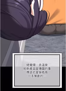 Page 878 of 熟女交换计划 | 熟女交換計畫 1-82 - preview thumbnail