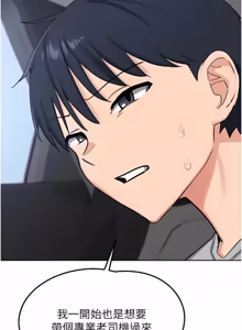 Page 879 of 熟女交换计划 | 熟女交換計畫 1-82 - preview thumbnail