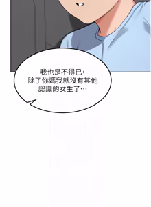 Page 881 of 熟女交换计划 | 熟女交換計畫 1-82 - preview thumbnail