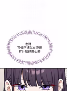 Page 885 of 熟女交换计划 | 熟女交換計畫 1-82 - preview thumbnail