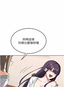 Page 886 of 熟女交换计划 | 熟女交換計畫 1-82 - preview thumbnail