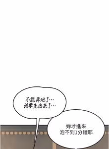 Page 887 of 熟女交换计划 | 熟女交換計畫 1-82 - preview thumbnail