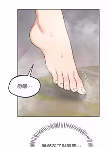 Page 889 of 熟女交换计划 | 熟女交換計畫 1-82 - preview thumbnail