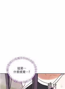 Page 901 of 熟女交换计划 | 熟女交換計畫 1-82 - preview thumbnail