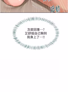 Page 908 of 熟女交换计划 | 熟女交換計畫 1-82 - preview thumbnail