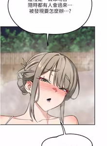 Page 919 of 熟女交换计划 | 熟女交換計畫 1-82 - preview thumbnail