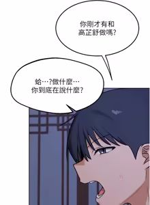 Page 925 of 熟女交换计划 | 熟女交換計畫 1-82 - preview thumbnail