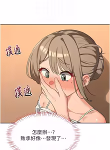 Page 952 of 熟女交换计划 | 熟女交換計畫 1-82 - preview thumbnail