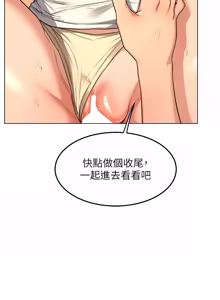 Page 954 of 熟女交换计划 | 熟女交換計畫 1-82 - preview thumbnail