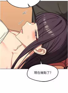 Page 957 of 熟女交换计划 | 熟女交換計畫 1-82 - preview thumbnail