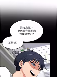 Page 958 of 熟女交换计划 | 熟女交換計畫 1-82 - preview thumbnail