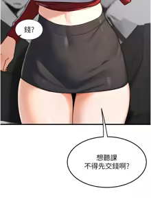 Page 96 of 熟女交换计划 | 熟女交換計畫 1-82 - preview thumbnail