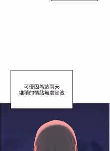 Page 962 of 熟女交换计划 | 熟女交換計畫 1-82 - preview thumbnail