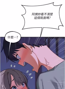 Page 973 of 熟女交换计划 | 熟女交換計畫 1-82 - preview thumbnail