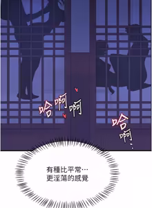 Page 998 of 熟女交换计划 | 熟女交換計畫 1-82 - preview thumbnail