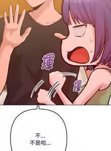 Page 108 of 不只是朋友 1-25 - preview thumbnail