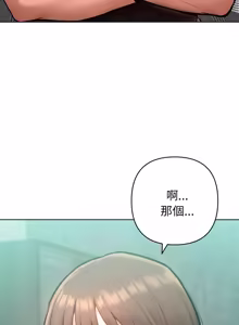 Page 120 of 不只是朋友 1-25 - preview thumbnail