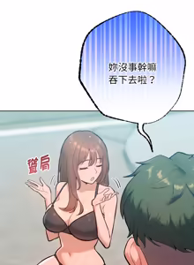 Page 140 of 不只是朋友 1-25 - preview thumbnail