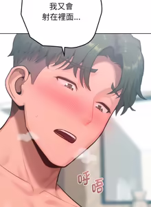 Page 168 of 不只是朋友 1-25 - preview thumbnail
