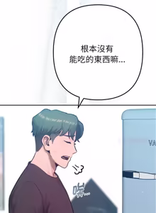 Page 174 of 不只是朋友 1-25 - preview thumbnail