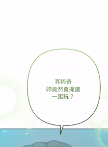 Page 178 of 不只是朋友 1-25 - preview thumbnail