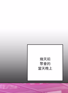 Page 182 of 不只是朋友 1-25 - preview thumbnail