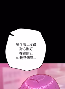 Page 184 of 不只是朋友 1-25 - preview thumbnail