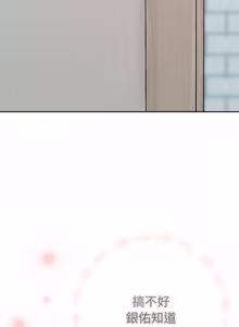 Page 189 of 不只是朋友 1-25 - preview thumbnail