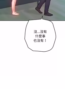 Page 196 of 不只是朋友 1-25 - preview thumbnail