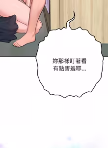 Page 215 of 不只是朋友 1-25 - preview thumbnail