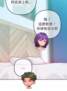 Page 227 of 不只是朋友 1-25 - preview thumbnail